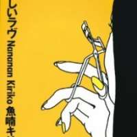  Аниме Itaitashii Love <small>Story & Art</small> 